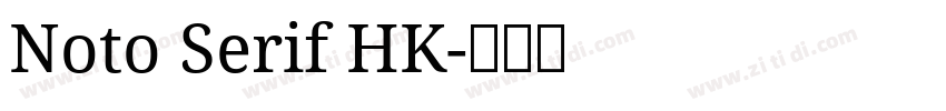 Noto Serif HK字体转换